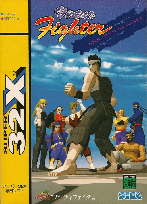 Обложка игры Virtua Fighter